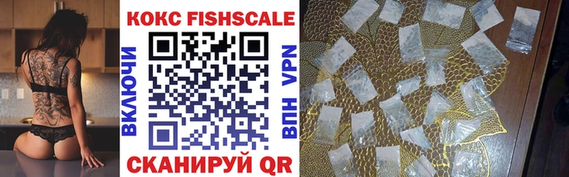 COCAIN Fish Scale  kraken ССЫЛКА  Сертолово 