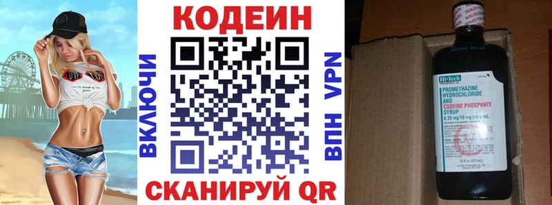 кракен   Сертолово  Codein Purple Drank 